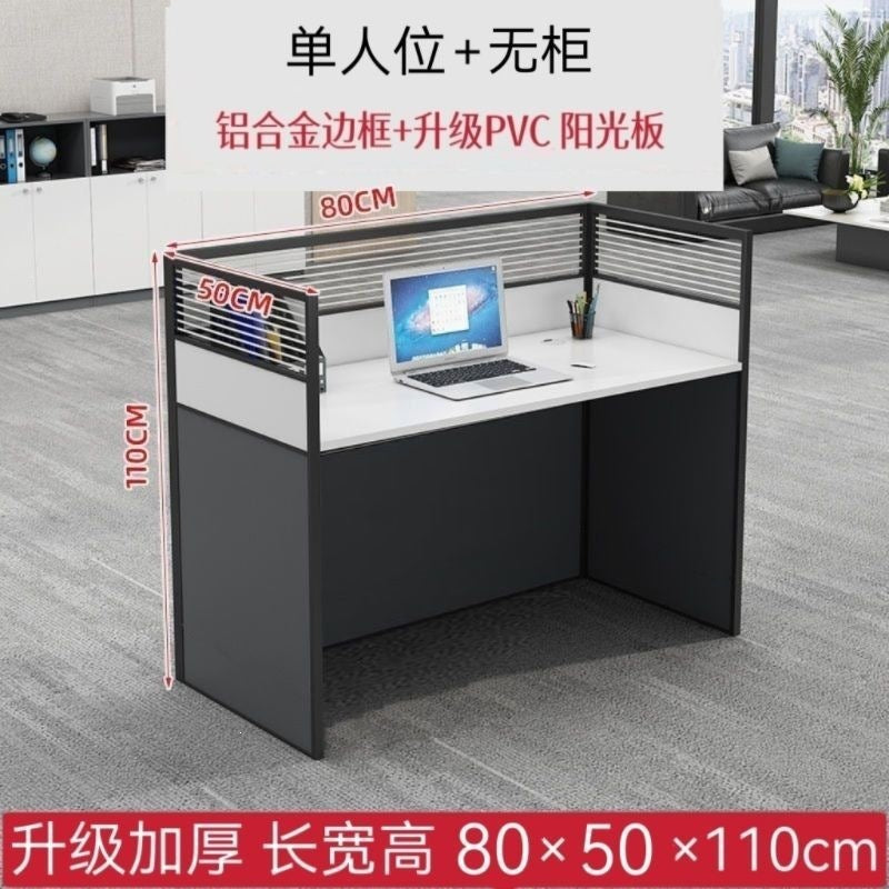 Casual office desk workstation partition screen position table four-person partition casual modern combination computer desk paint-free