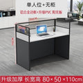 Casual office desk workstation partition screen position table four-person partition casual modern combination computer desk paint-free