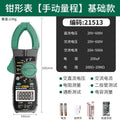 Baolian clamp-on multimeter high-precision digital clamp-on ammeter fully automatic intelligent milliampere ac and dc ammeter