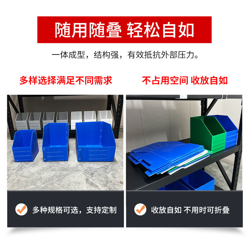 Shelf Oblique Carton Storage Box Multifunctional Classification E-commerce Warehouse Parts Material Wear-resistant Hollow Board Warehouse Box