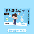 Children's literacy flashcards: kindergarten pictogram picture-based chinese characters, 3000 characters, baby character recognition, early education enlightenment complete toy set