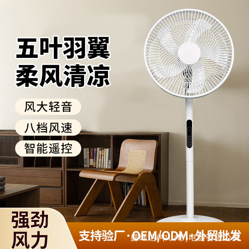 foreign trade intelligent timing electric fan vertical high wind power energy-saving remote control 16inch floor fan wholesale gifts