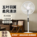 foreign trade intelligent timing electric fan vertical high wind power energy-saving remote control 16inch floor fan wholesale gifts