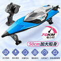 s2 remote control boat, super large, high-speed, high-horsepower speedboat, waterproof electric kids boy pull-net boat model toy boat