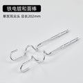 Iron plating and noodle stick single and double ear tip 202