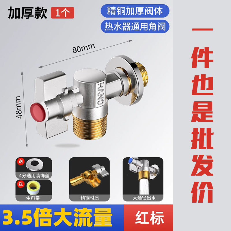 Angle valve wholesale large flow ball valve hot and cold gas water heater professional household bathroom triangle switch 4 points