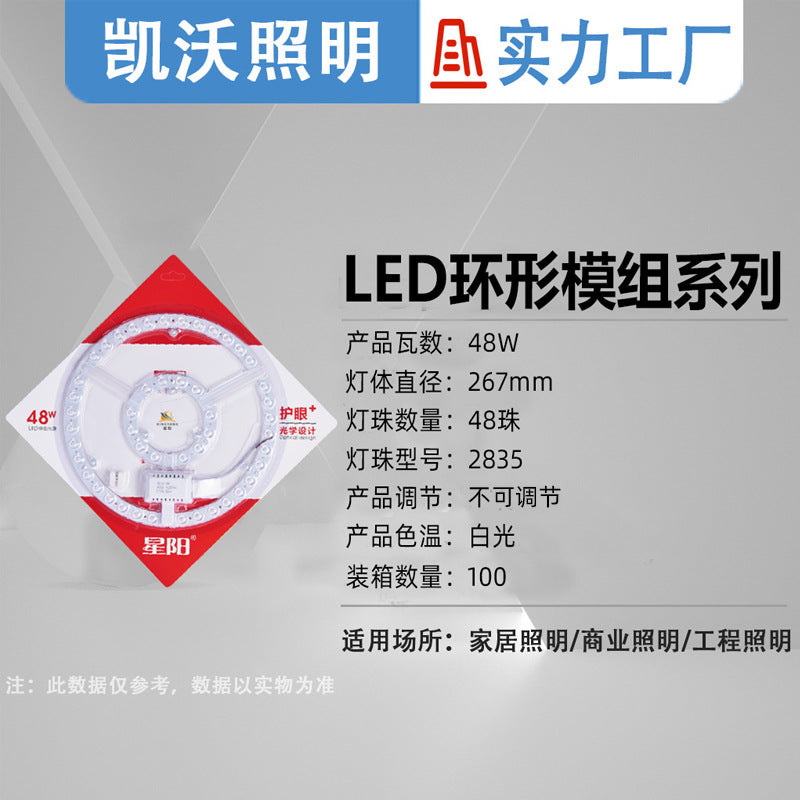 LED wick Ceiling wick Replacement wick Magnetic light source module Highlighting transformation Ceiling wick LED lamp panel