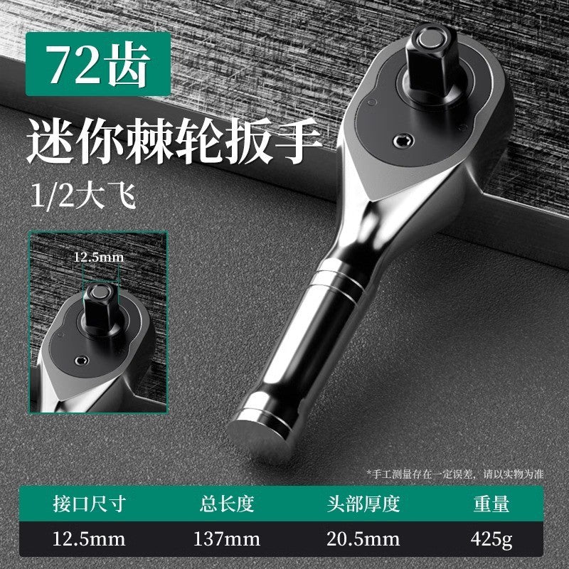 Ratchet wrench quick socket wrench 72 teeth large, medium and small flying three-in-one wrench auto repair tool multifunctional wrench