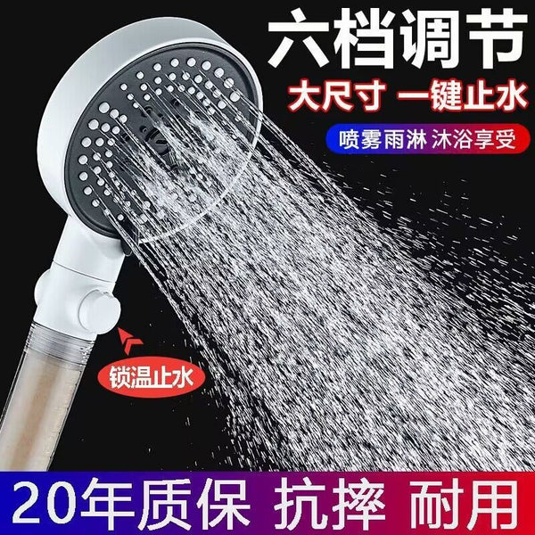 Pressurized shower shower shower shower shower nozzle pressurized Yuba faucet household bathroom set bath water heater