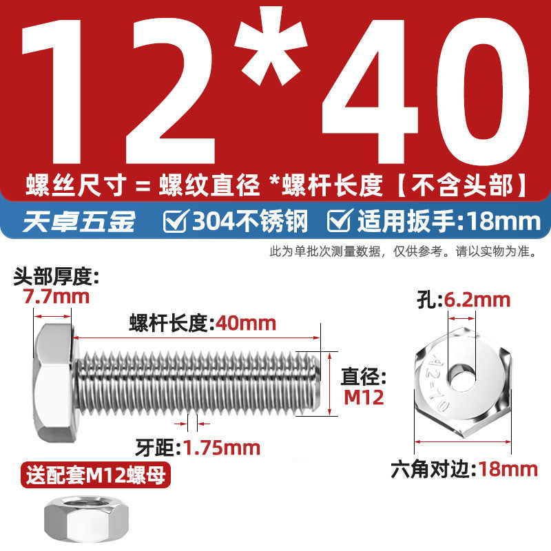 304 stainless steel outer hexagon hollow screw hollow bolt mask machine threading through hole screw M6M8M10M12