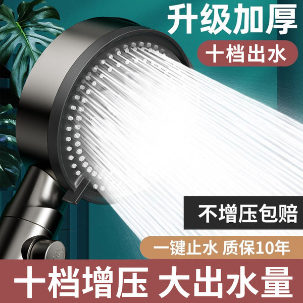 Ten-speed pressurized rain shower nozzle bath pressurized faucet Yuba high pressure handheld rain bathroom set