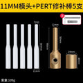11mm die head + 5 pert repair rods