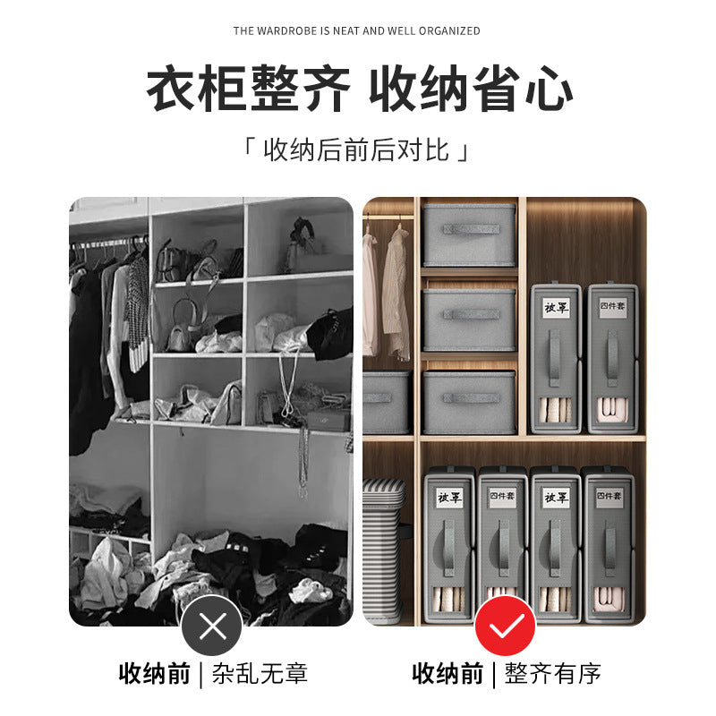 Sheets, quilt covers, organizing boxes, household drawers, wardrobes, clothes, folding artifacts, bedding, four-piece storage boxes.