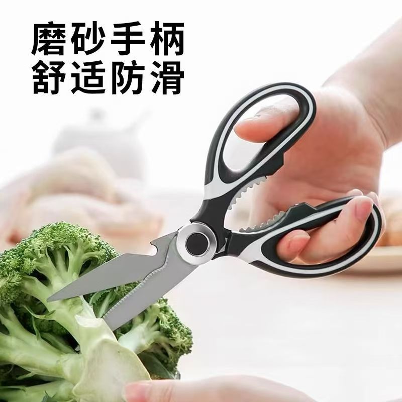 Panda scissors kitchen scissors chicken bone scissors multifunctional stainless steel for home strong scissors food scissors kitchen tools