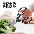 Panda scissors kitchen scissors chicken bone scissors multifunctional stainless steel for home strong scissors food scissors kitchen tools