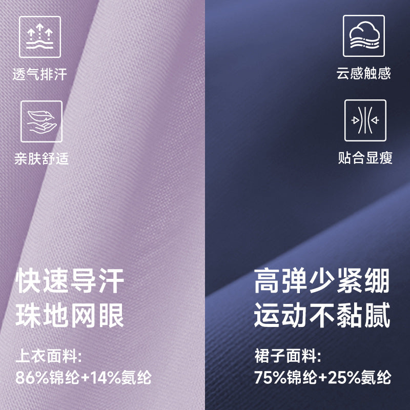 Summer t-shirt tennis wear, quick-drying, breathable, high-waisted sports skirt, running yoga anti-exposure tennis skirt suit for women