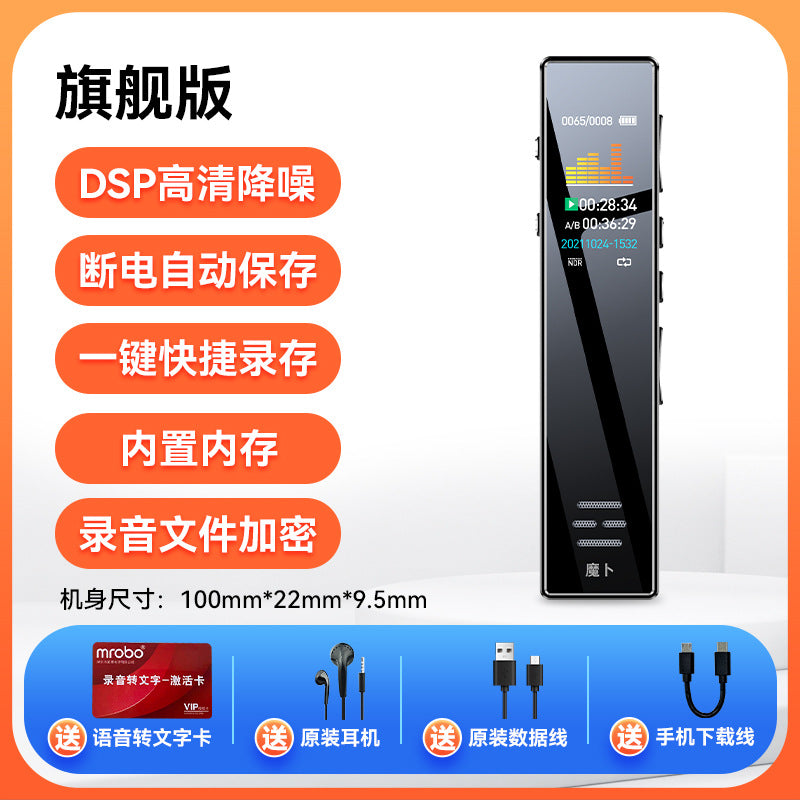 Recording pen small portable professional high definition noise reduction artifact large capacity students in class with long standby to text
