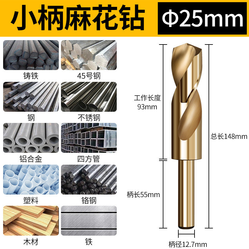 Small handle cable stitch drill bit, etc. handle drilling steel, super hard stainless steel cable stitch drill head, electric drill, cobalt-containing special drill iron