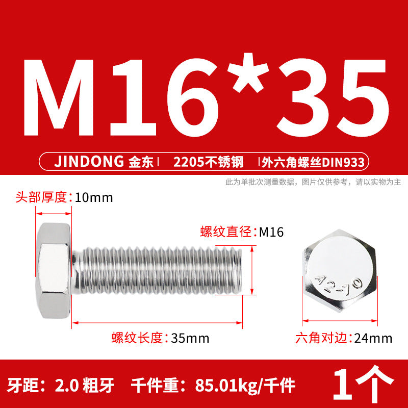 2205 stainless steel outer hexagon bolt full thread hexagon head screw M6M8M10M12M14M16M20M24