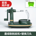 Upgraded dark green (apple peeler) + replacement blade