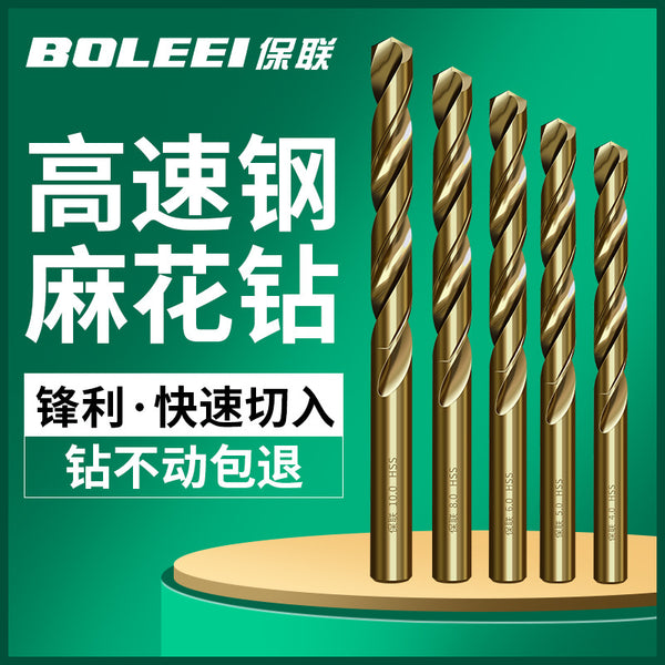 麻花钻头不锈钢专用合金钢铁高速钢麻花电钻打孔钻高硬度转头直柄