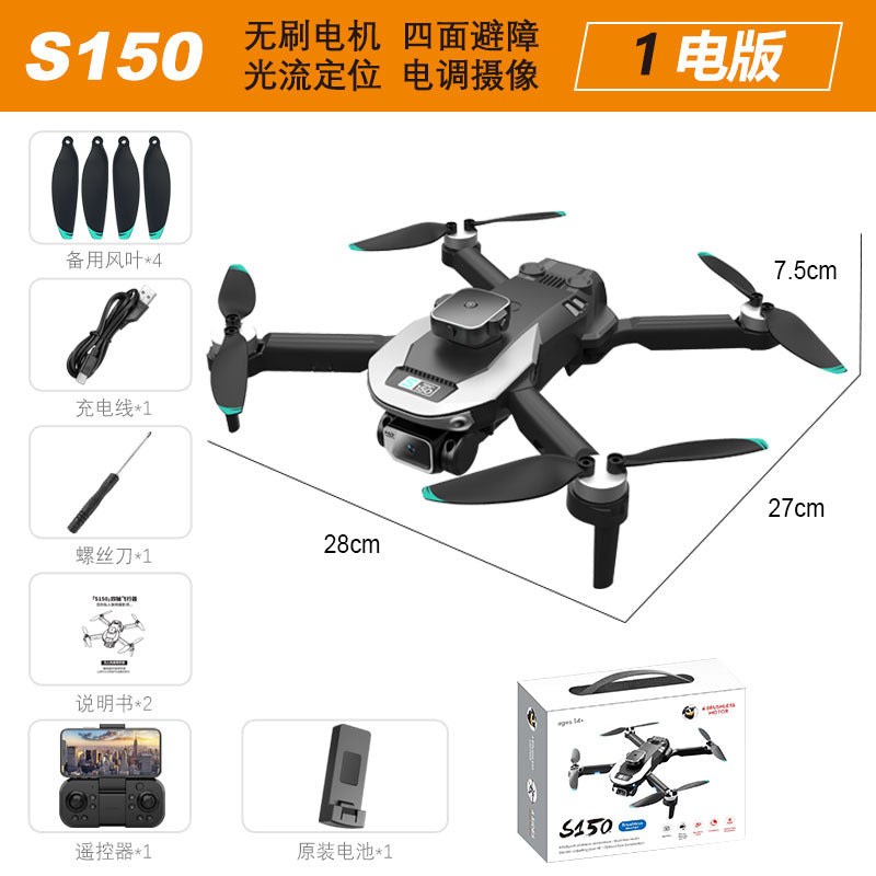 S150 four-way obstacle avoidance drone, brushless optical flow positioning quadcopter, aerial photography aircraft, level 6 wind resistance, camera