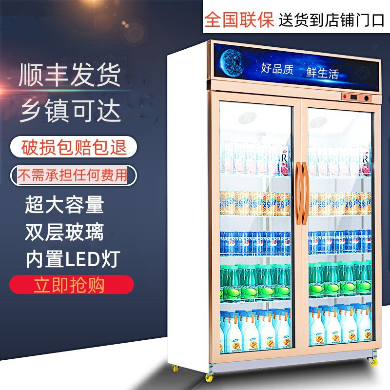 Refrigerated display cabinet, fresh-keeping cabinet, vertical double-door copper tube commercial beverage, cold drink, vegetable and fruit cabinet, freezer