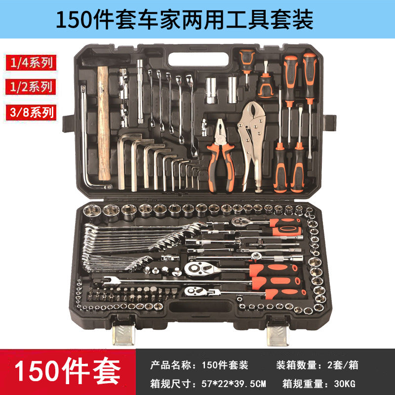 New multifunctional car maintenance tool box set, car sleeve, wrench sleeve combination, machine repair tool set