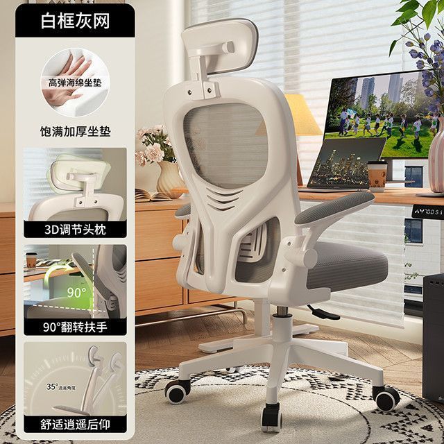 Ergonomic study chair desk chair computer chair comfortable long sitting home office chair staff dormitory gaming chair