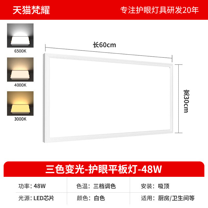 Surface mounted flat light 300x600 integrated ceiling led light 30 × 30 × 60 aisle corridor ceiling light
