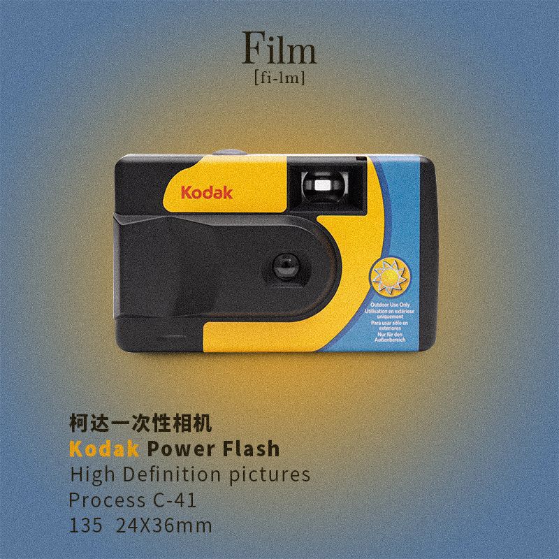 Kodak retro disposable film camera with flash color film creative gift box camera student birthday gift