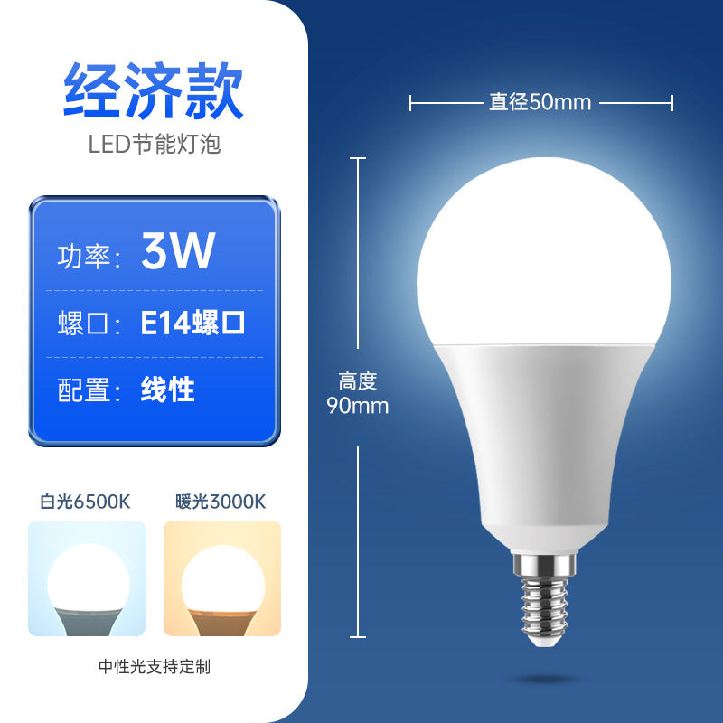 LED bulb, white light warm light e14e27 screw ball bulb 3W5w7W9w12 watt household lighting energy saving bulb