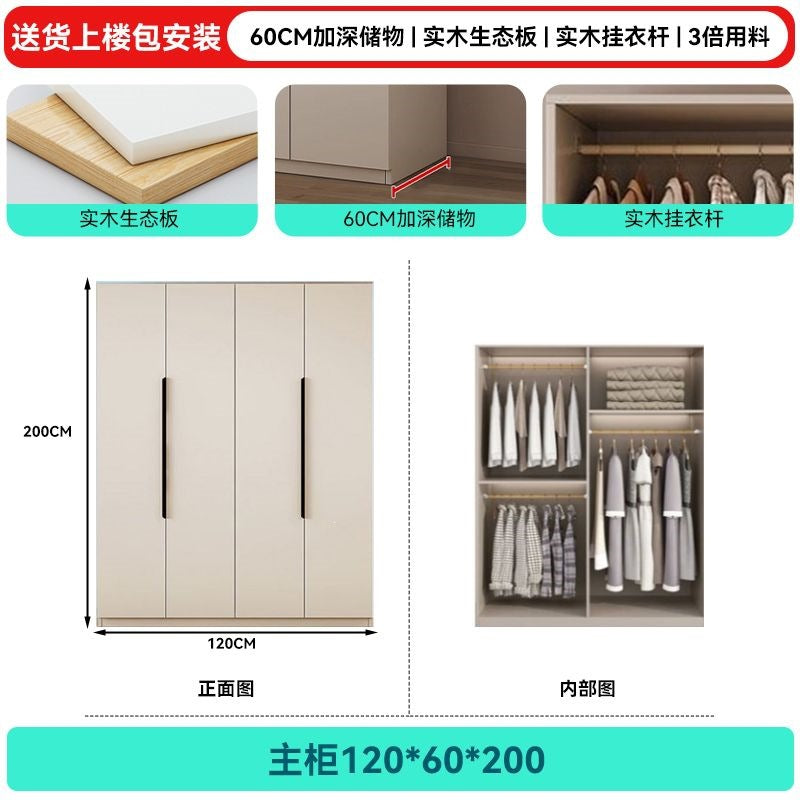Solid wood wardrobe for home bedroom simple cabinet rental room economical floor-standing large-capacity storage wardrobe