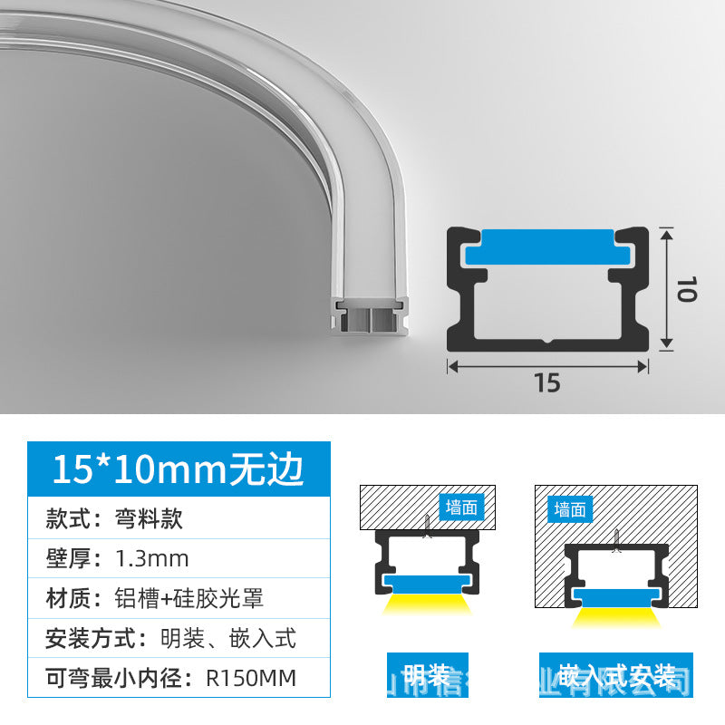 Embedded bending silicone curved light slot LED linear linear line light circular surface mounted ceiling concealed aluminum slot