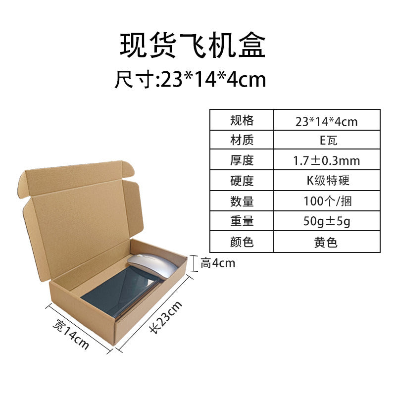 Packaging box extra hard airplane box wholesale express folding box airplane box free shipping clothing cosmetics outer packaging carton
