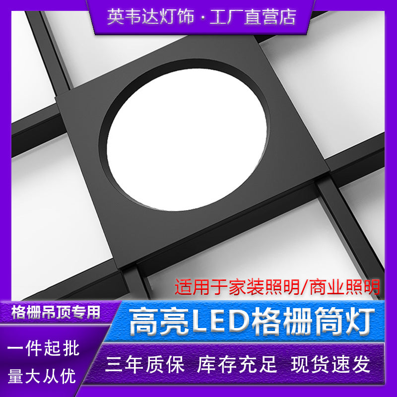 Led grille light 15x15 embedded mesh grille ceiling special light grape rack light square downlight bold spotlight