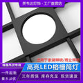 Led grille light 15x15 embedded mesh grille ceiling special light grape rack light square downlight bold spotlight