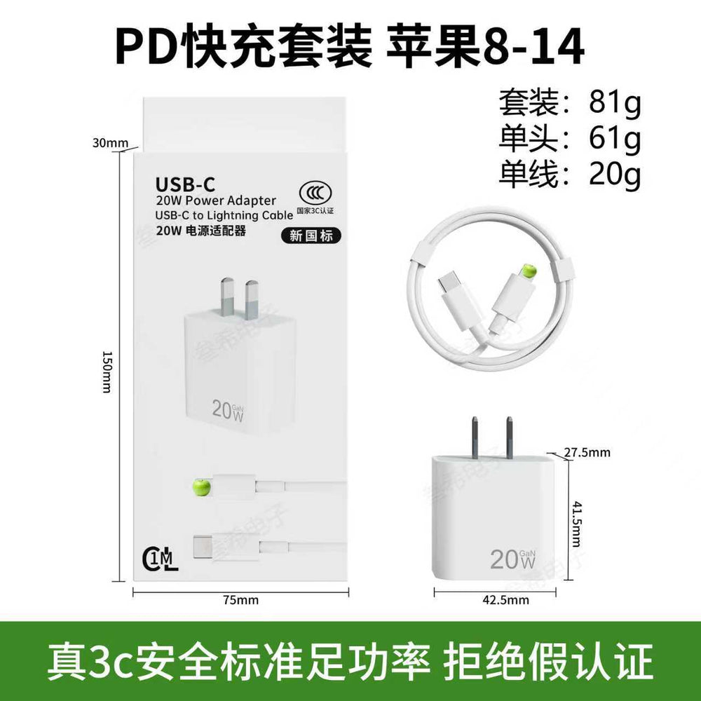 Suitable for apple iphone 17 gan charger 30w/20w fast charging adapter set, original factory 3c certified
