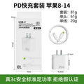 Suitable for apple iphone 17 gan charger 30w/20w fast charging adapter set, original factory 3c certified