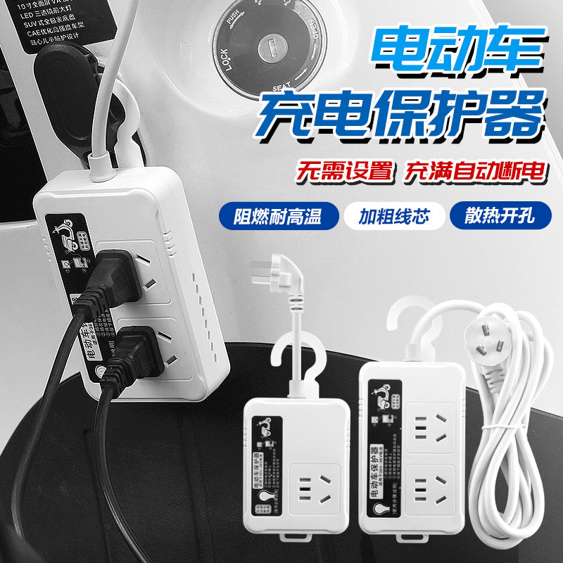 Electric vehicle charging protector - automatic power cut-off, battery overcharge protection, smart timer socket (specifically for power strips)