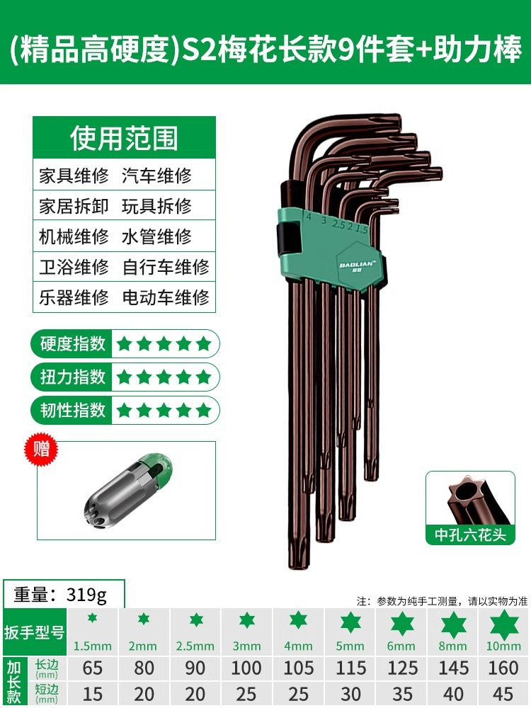 Baolian inner hexagonal wrench suit inner hexagonal 6-angle screwdriver tool combination plum blossom wrench long hexagon
