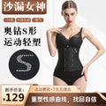 Hourglass [aozuan] latex waist belt body shaping tight waist and abdominal belt sports fitness shaping waist shaping