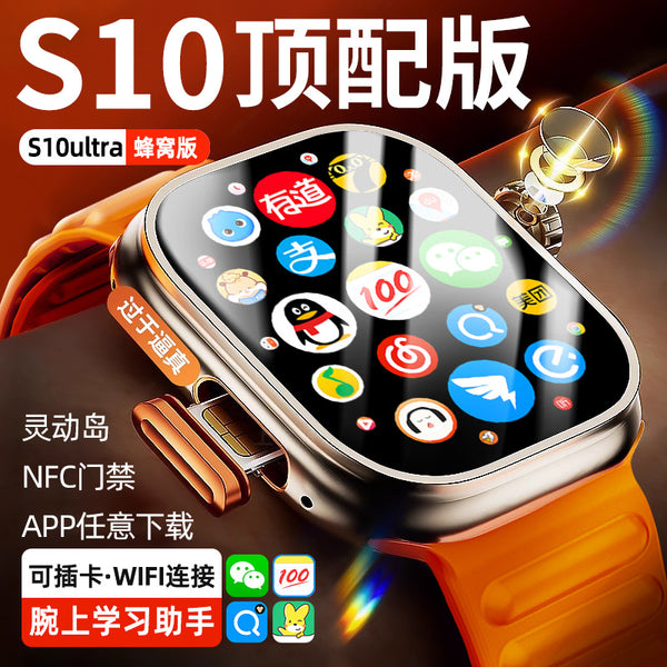 [Huaqiangbei Official Genuine] The new S10ultra top is equipped with a cellular version of the smart phone watch, which can be inserted into the card 5G.
