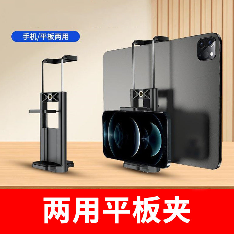 Mobile phone live stream bracket, tripod, mobile phone clip, tablet clip, dual-purpose clip, universal tablet clip, mobile phone holder, desktop.