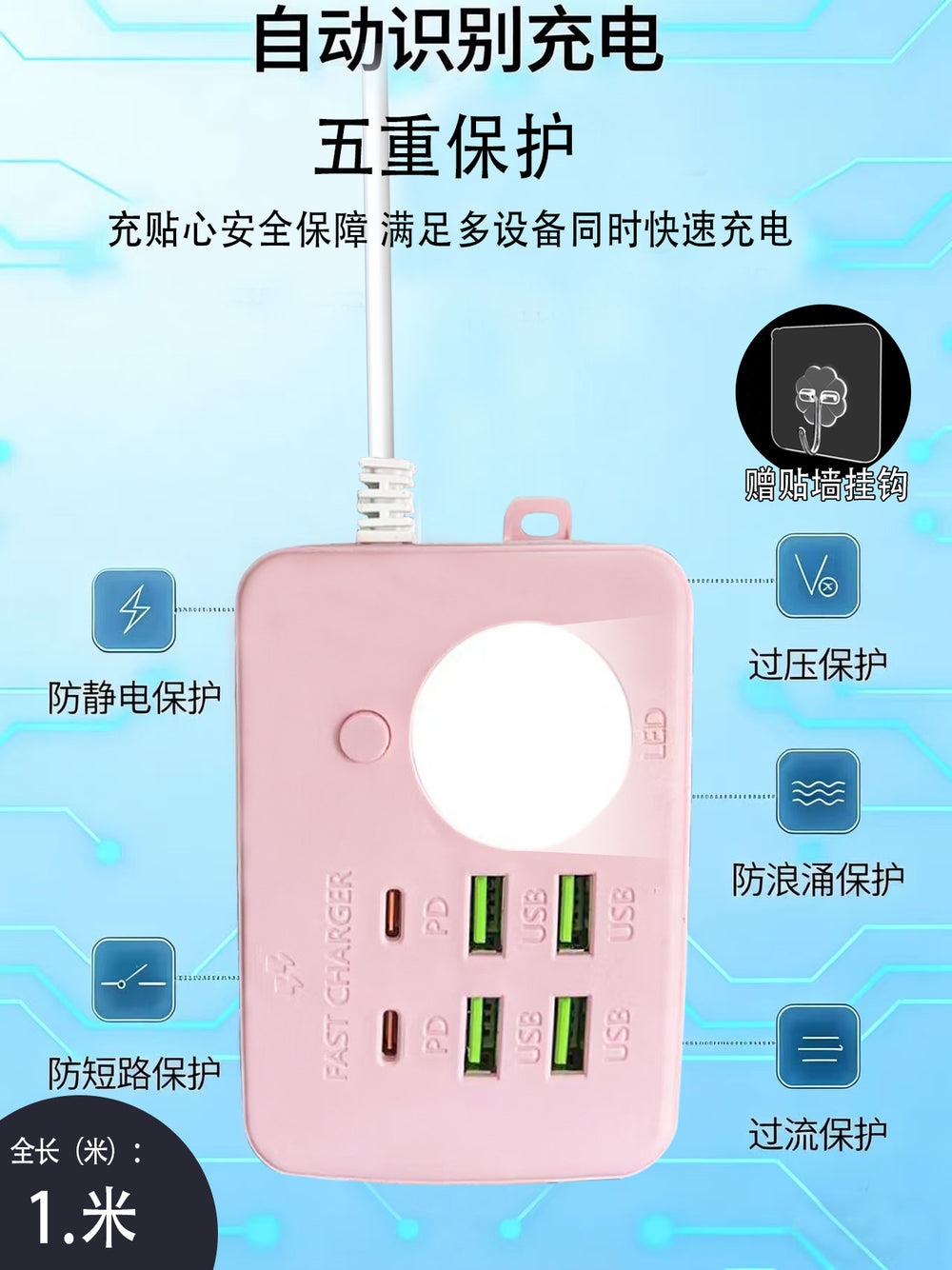 New multi-port power strip with phone charger: 2pd4usb, 6-usb socket, fast charging, and night light