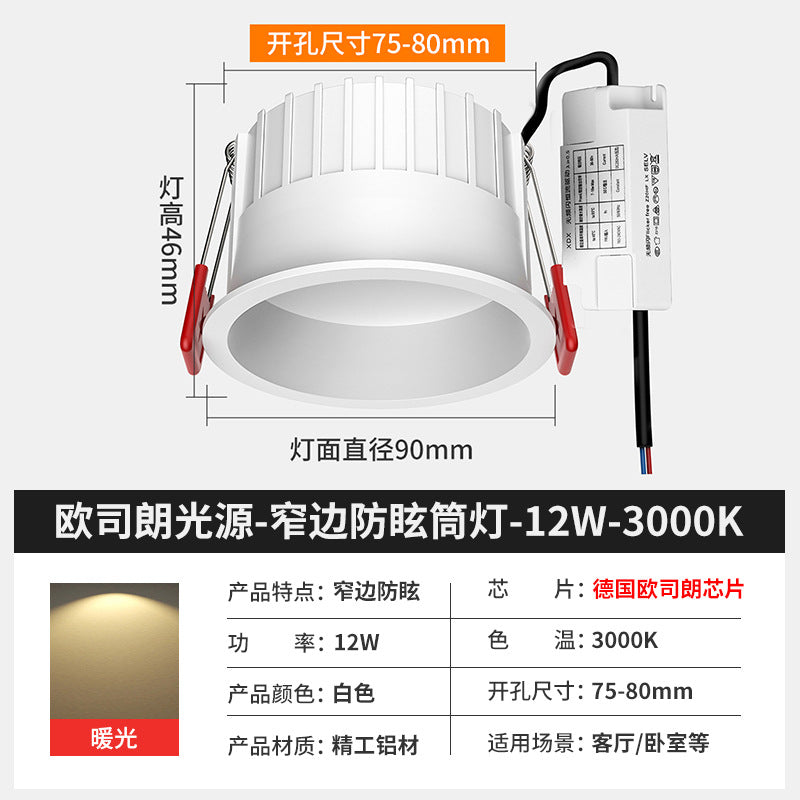 Narrow-bezel led downlight, recessed spotlight, anti-glare ceiling light with ultra-thin bezel, no main light spotlight, tri-color dimmable