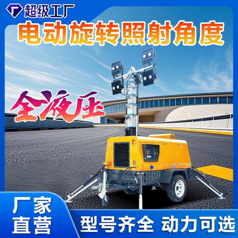 Gasoline generator set lighting car, emergency rescue construction pavement engineering night construction flood control lighting