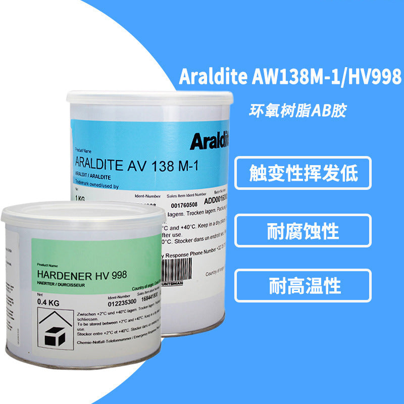 Arrada AV138M-1/HV998 epoxy resin glue 1.4kg Arrada AW106/HV953 epoxy AB glue