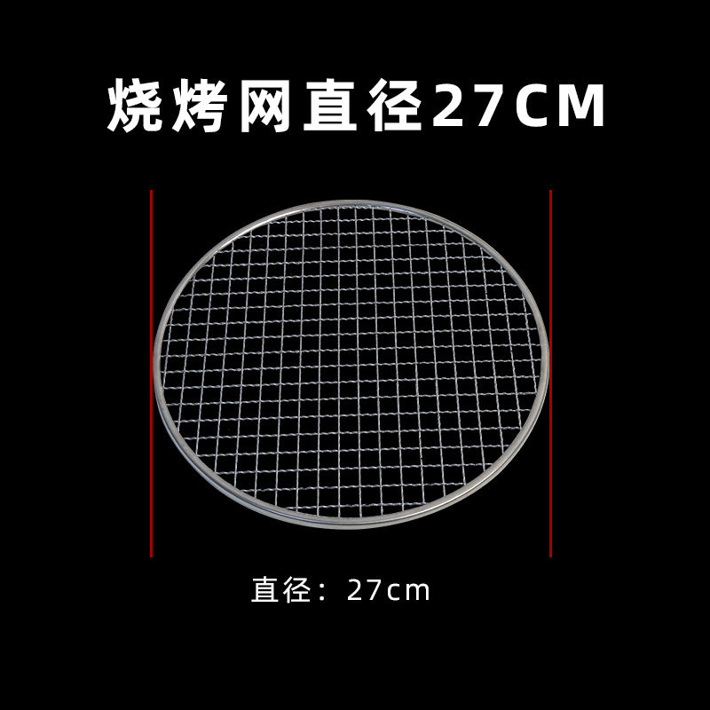 Household outdoor disposable barbecue net stainless steel iron mesh barbecue net round stove tea barbecue net rack accessories
