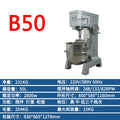Powerful b50